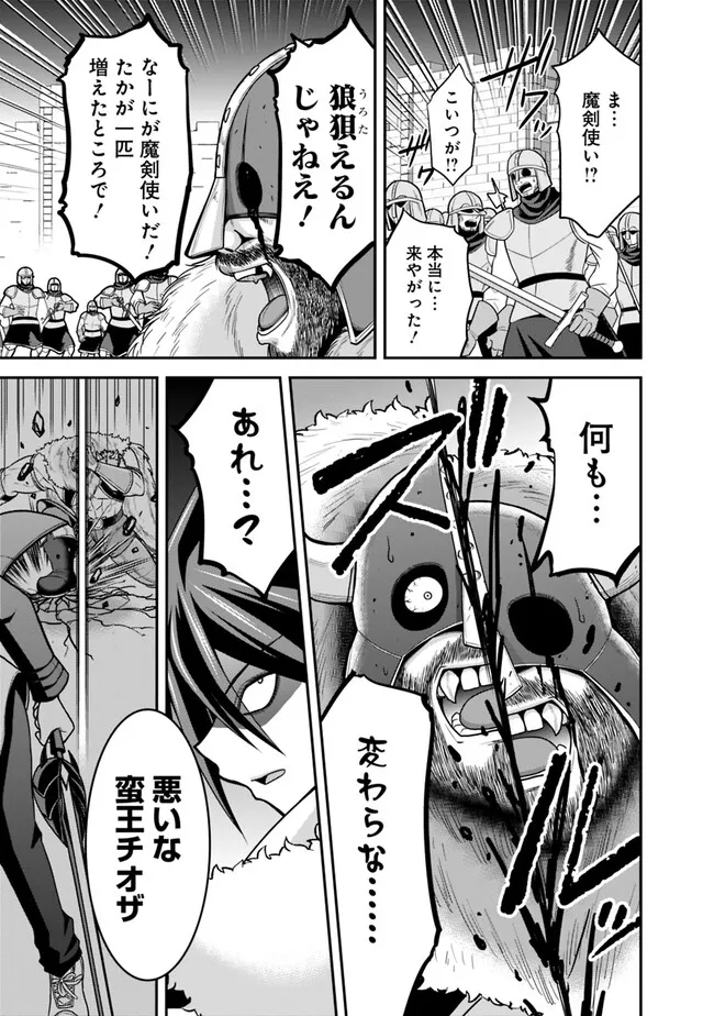 Kujibiki Tokushou Musou Harem-ken Chap 42.2 - Next Chap 43.2