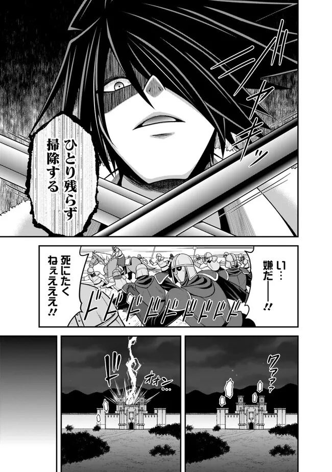 Kujibiki Tokushou Musou Harem-ken Chap 42.2 - Next Chap 43.2