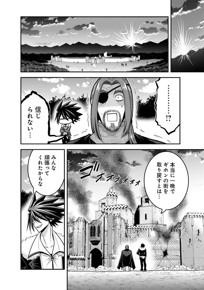 Kujibiki Tokushou Musou Harem-ken Chap 42.2 - Next Chap 43.2