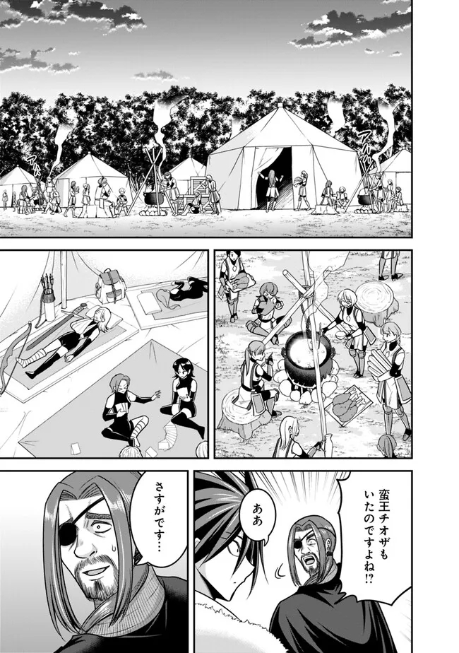 Kujibiki Tokushou Musou Harem-ken Chap 42.2 - Next Chap 43.2