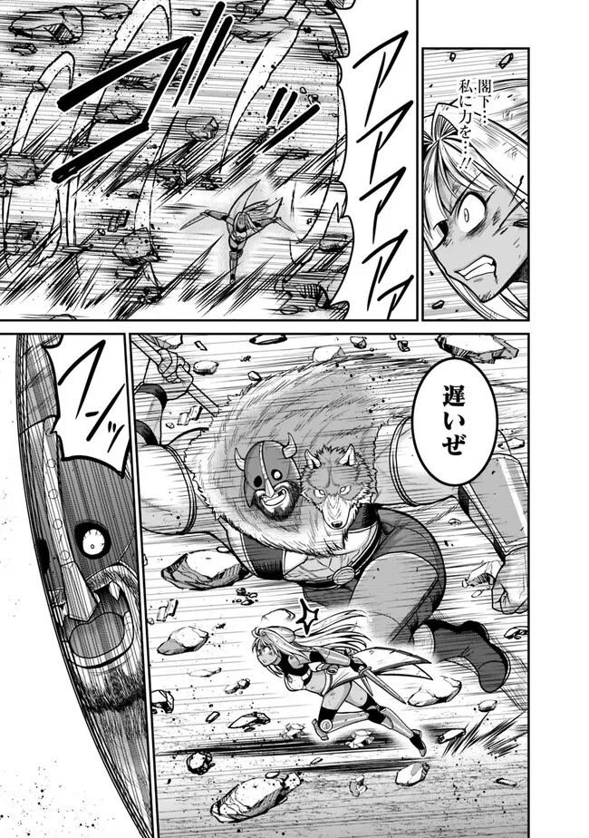 Kujibiki Tokushou Musou Harem-ken Chap 42.2 - Next Chap 43.2