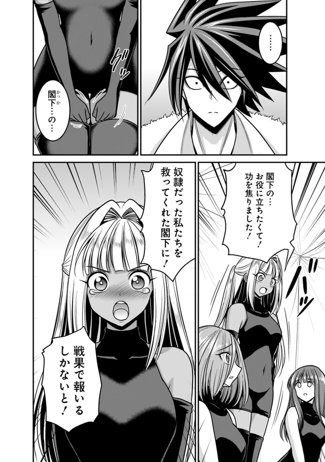 Kujibiki Tokushou Musou Harem-ken Chap 43.1 - Next Chap 44.1