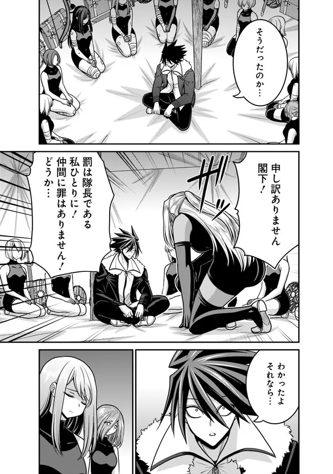 Kujibiki Tokushou Musou Harem-ken Chap 43.1 - Next Chap 44.1