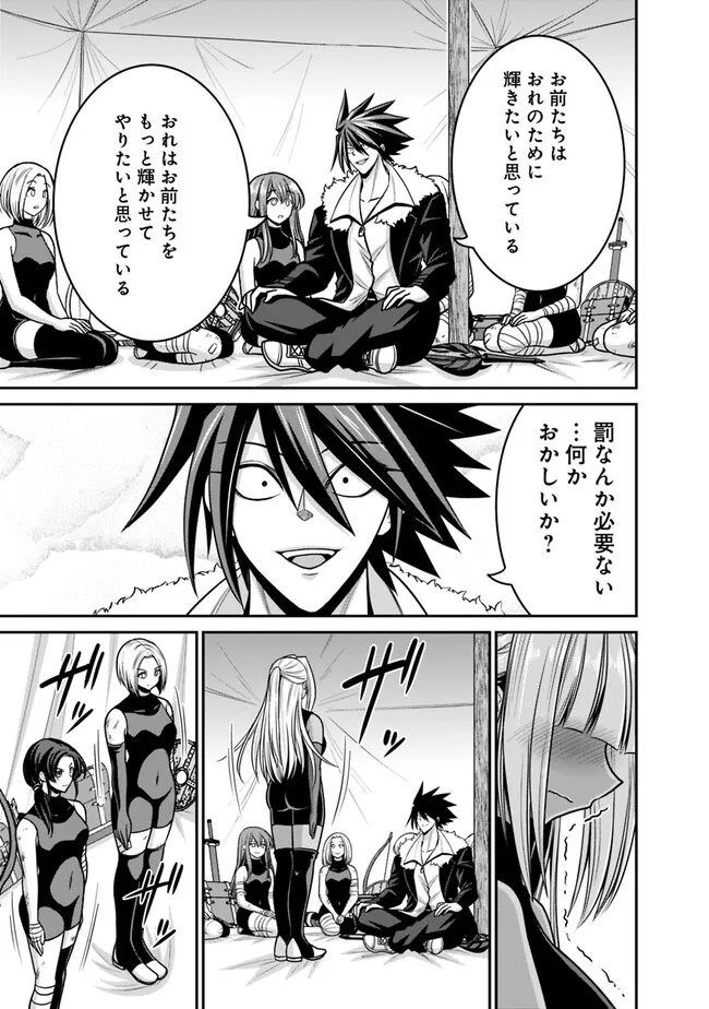 Kujibiki Tokushou Musou Harem-ken Chap 43.1 - Next Chap 44.1
