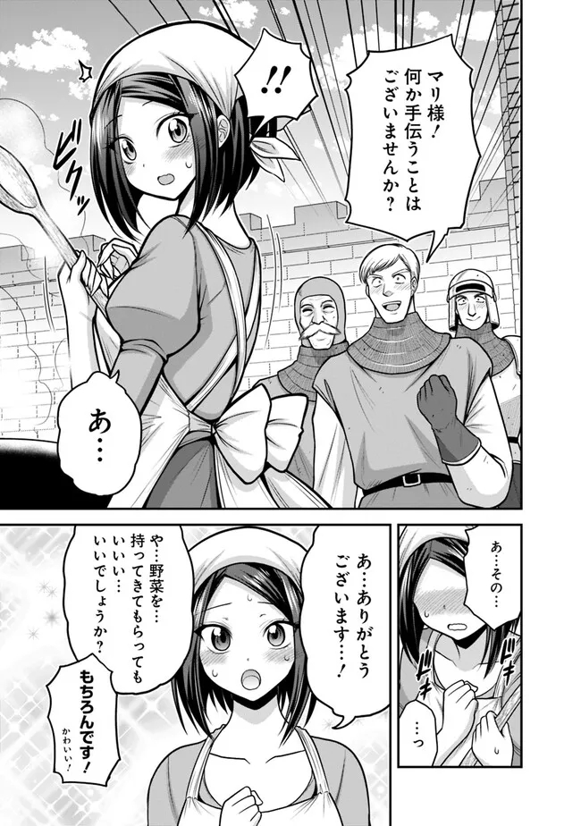 Kujibiki Tokushou Musou Harem-ken Chap 43.2 - Next Chap 44.2