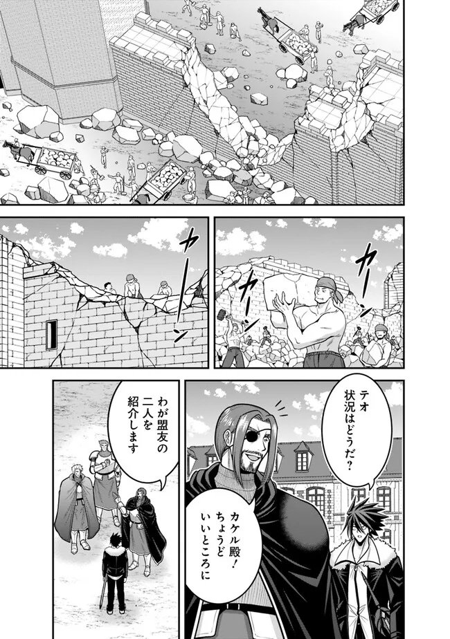Kujibiki Tokushou Musou Harem-ken Chap 43.2 - Next Chap 44.2
