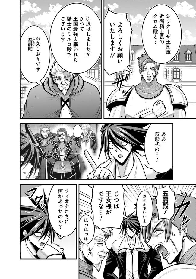 Kujibiki Tokushou Musou Harem-ken Chap 43.2 - Next Chap 44.2