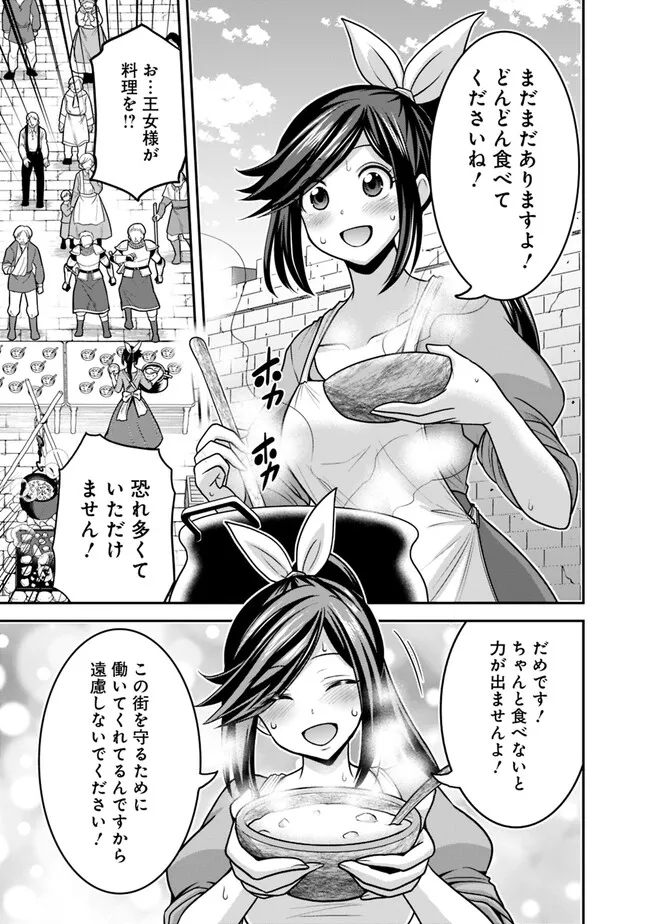 Kujibiki Tokushou Musou Harem-ken Chap 43.2 - Next Chap 44.2