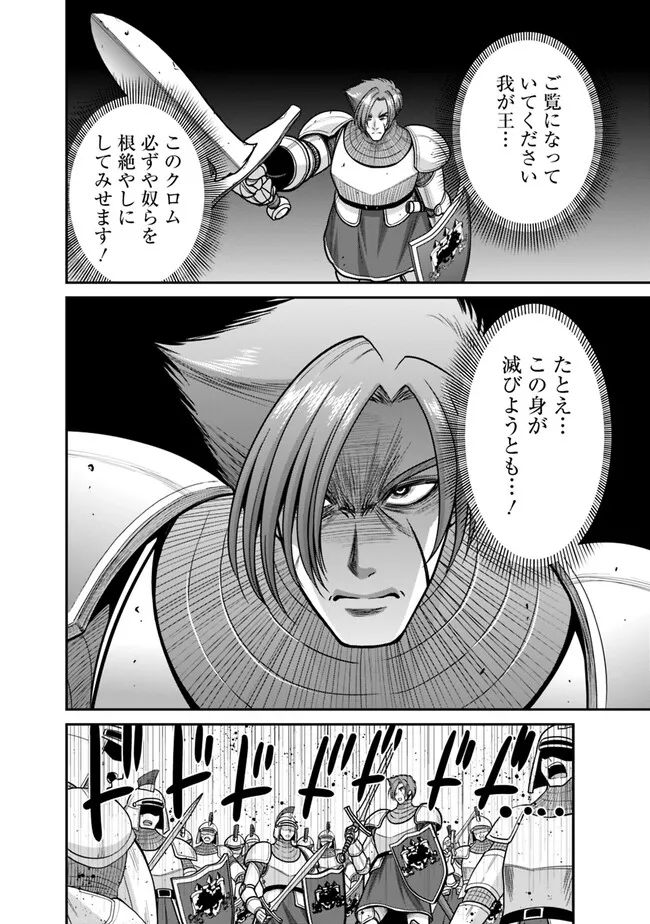 Kujibiki Tokushou Musou Harem-ken Chap 44.1 - Next Chap 45.1