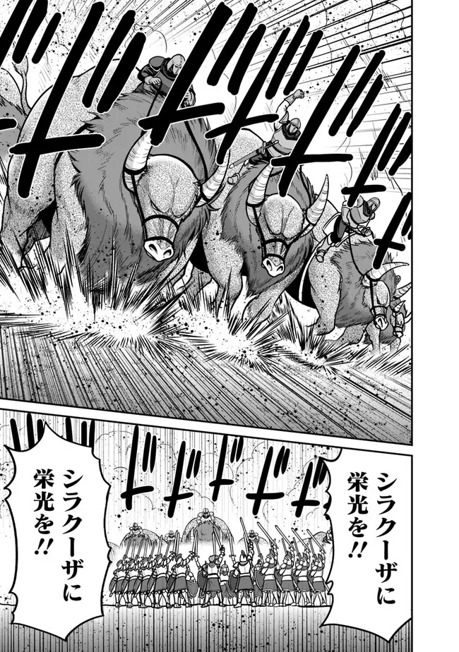 Kujibiki Tokushou Musou Harem-ken Chap 44.1 - Next Chap 45.1