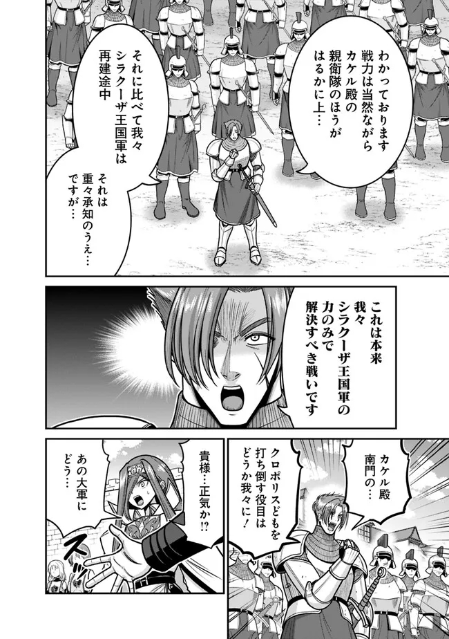 Kujibiki Tokushou Musou Harem-ken Chap 44.1 - Next Chap 45.1