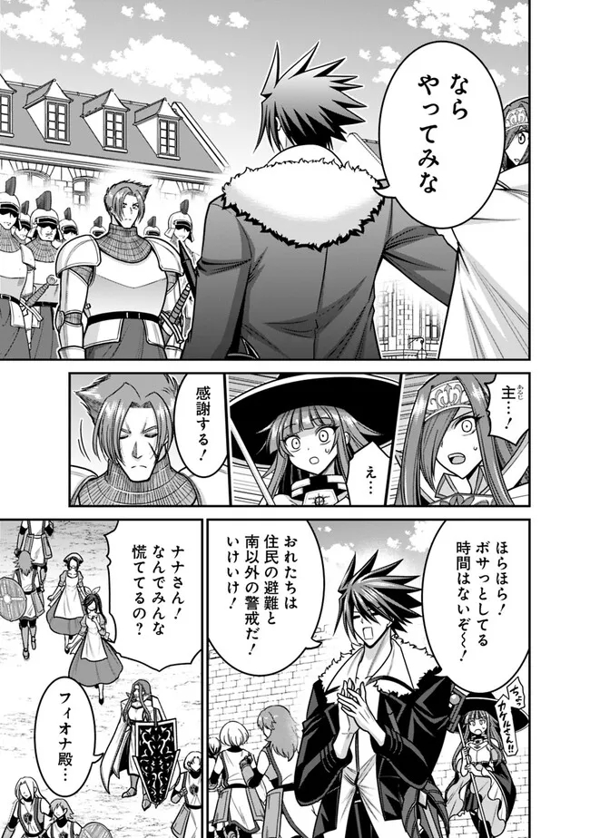 Kujibiki Tokushou Musou Harem-ken Chap 44.1 - Next Chap 45.1
