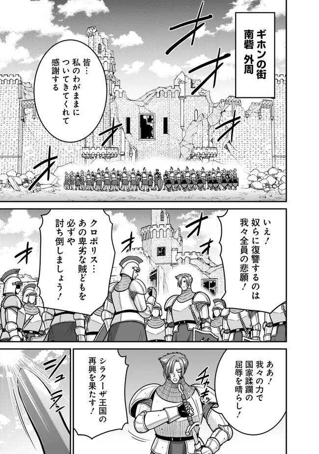 Kujibiki Tokushou Musou Harem-ken Chap 44.1 - Next Chap 45.1