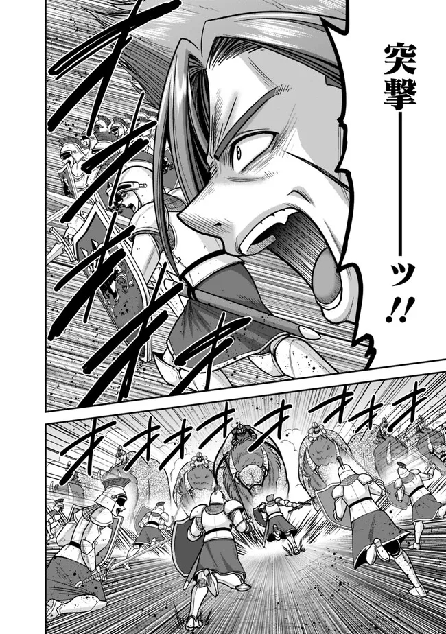 Kujibiki Tokushou Musou Harem-ken Chap 44.1 - Next Chap 45.1
