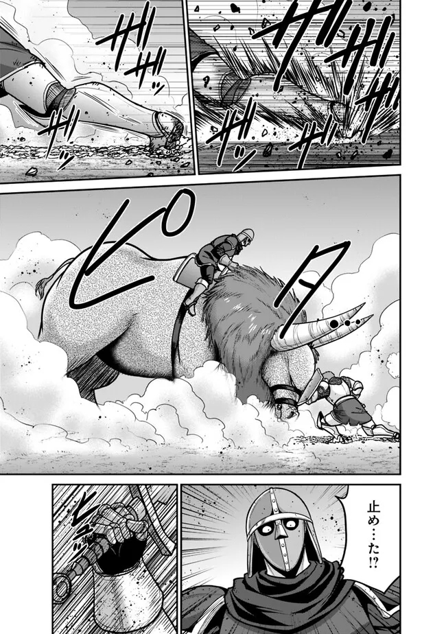 Kujibiki Tokushou Musou Harem-ken Chap 44.1 - Next Chap 45.1