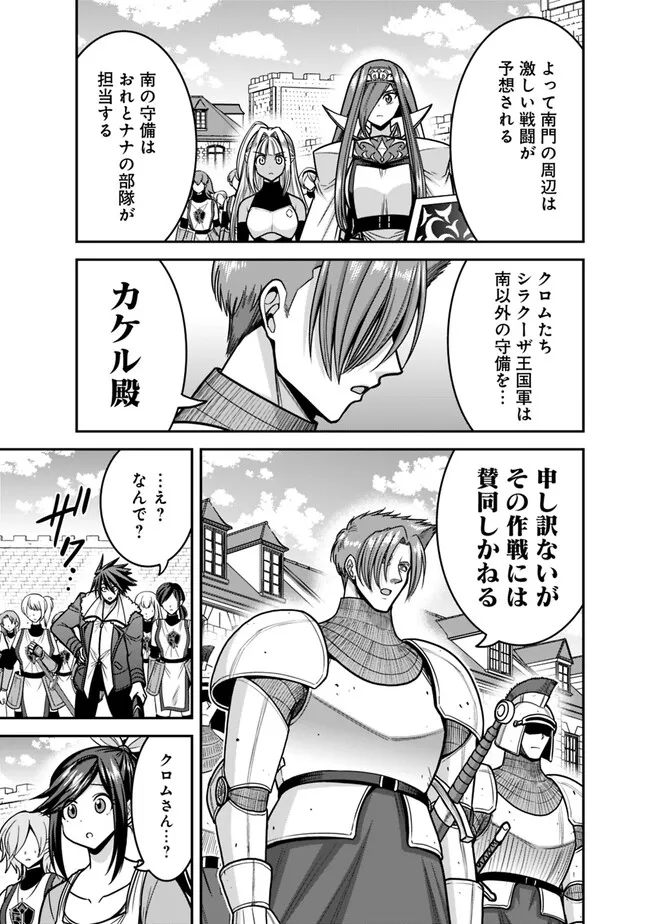 Kujibiki Tokushou Musou Harem-ken Chap 44.1 - Next Chap 45.1
