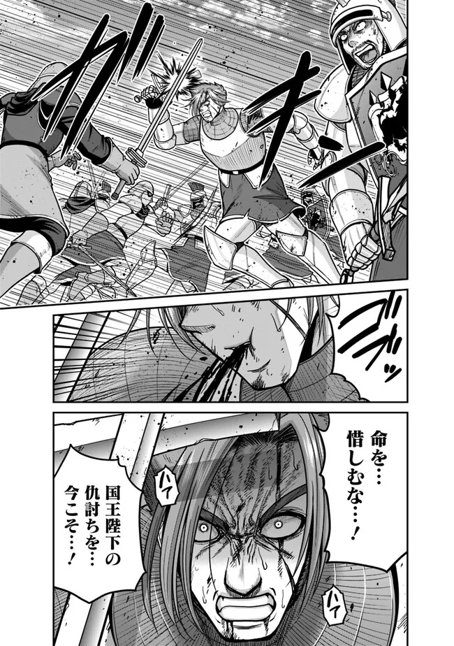 Kujibiki Tokushou Musou Harem-ken Chap 44.2 - Next Chap 45.2