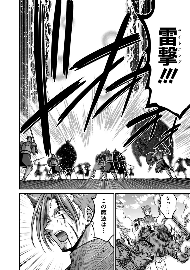 Kujibiki Tokushou Musou Harem-ken Chap 44.2 - Next Chap 45.2