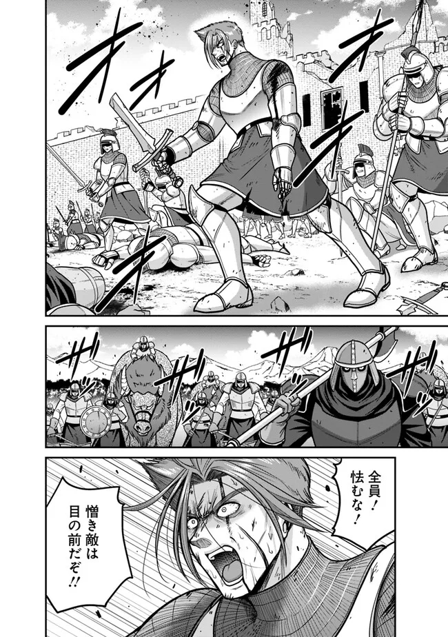 Kujibiki Tokushou Musou Harem-ken Chap 44.2 - Next Chap 45.2
