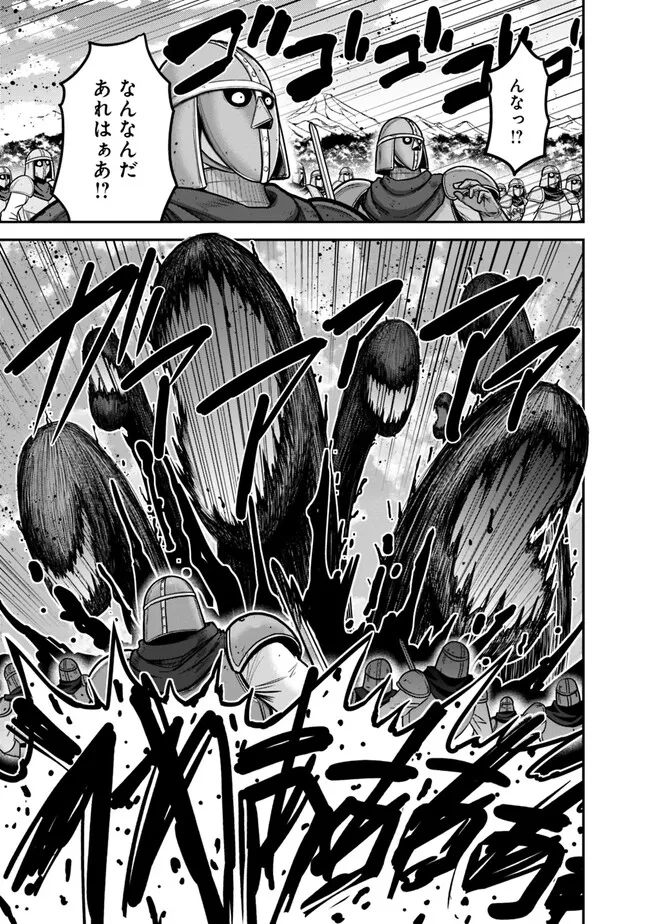 Kujibiki Tokushou Musou Harem-ken Chap 44.2 - Next Chap 45.2