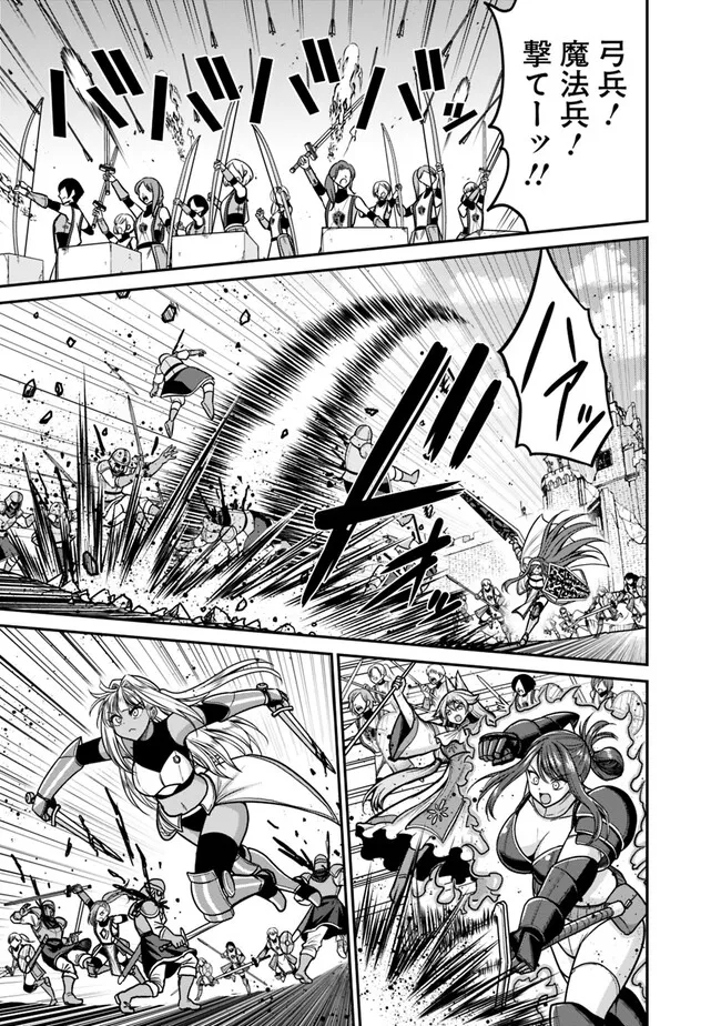 Kujibiki Tokushou Musou Harem-ken Chap 44.2 - Next Chap 45.2