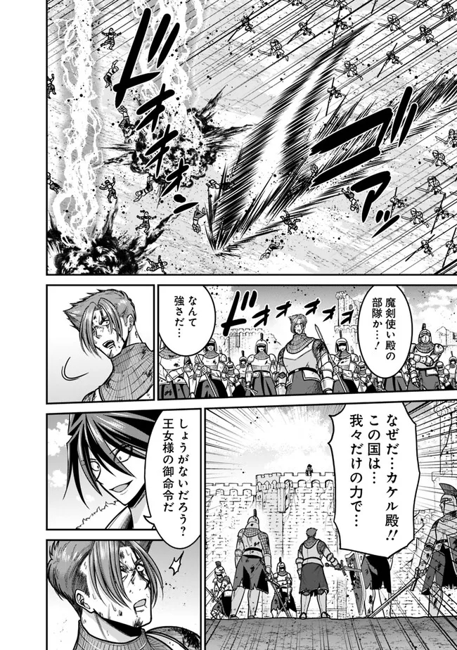 Kujibiki Tokushou Musou Harem-ken Chap 44.2 - Next Chap 45.2