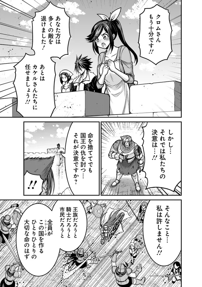 Kujibiki Tokushou Musou Harem-ken Chap 44.2 - Next Chap 45.2