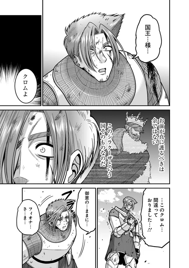 Kujibiki Tokushou Musou Harem-ken Chap 44.2 - Next Chap 45.2