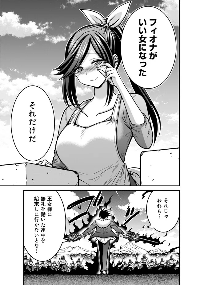 Kujibiki Tokushou Musou Harem-ken Chap 44.2 - Next Chap 45.2