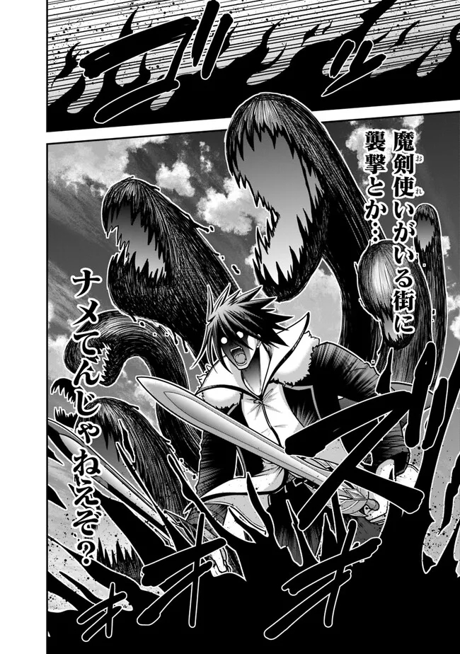 Kujibiki Tokushou Musou Harem-ken Chap 44.2 - Next Chap 45.2