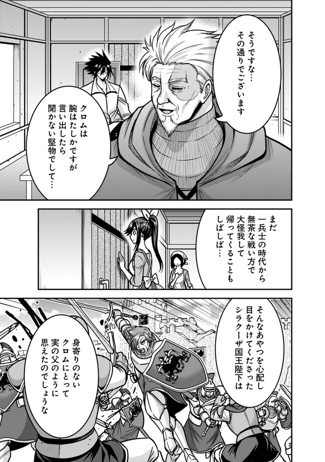 Kujibiki Tokushou Musou Harem-ken Chap 44.2 - Next Chap 45.2