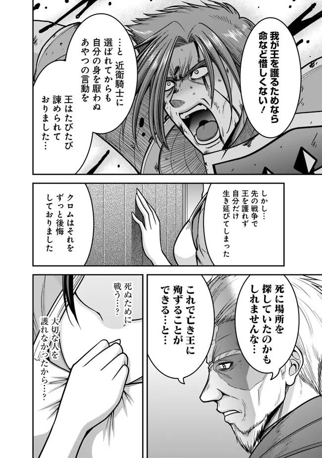 Kujibiki Tokushou Musou Harem-ken Chap 44.2 - Next Chap 45.2