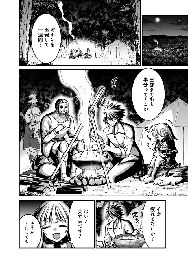 Kujibiki Tokushou Musou Harem-ken Chap 45.1 - Next Chap 46.1
