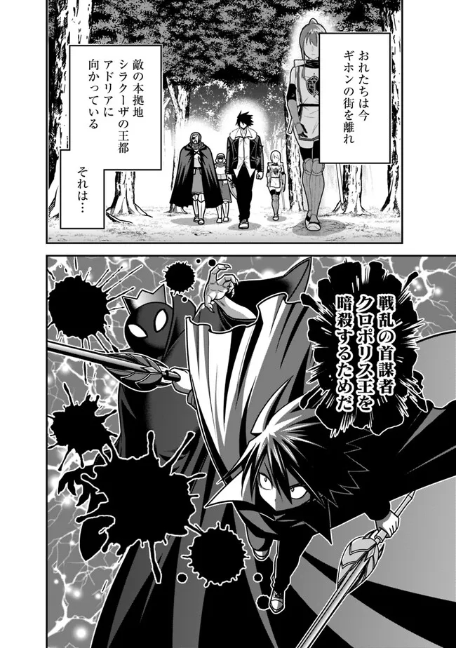 Kujibiki Tokushou Musou Harem-ken Chap 45.1 - Next Chap 46.1