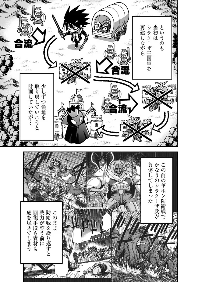 Kujibiki Tokushou Musou Harem-ken Chap 45.1 - Next Chap 46.1