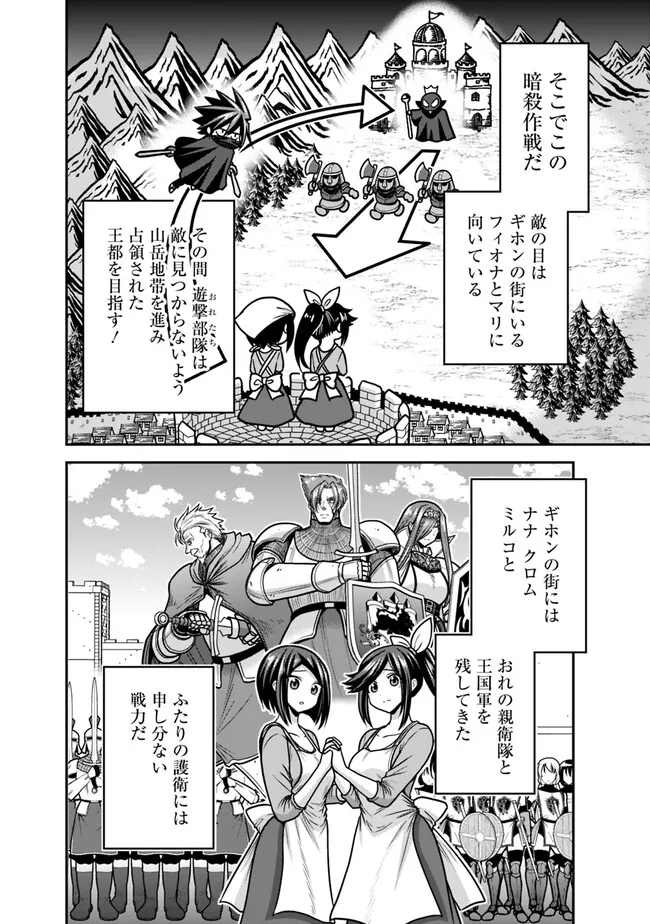Kujibiki Tokushou Musou Harem-ken Chap 45.1 - Next Chap 46.1