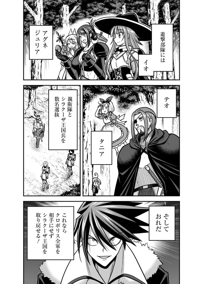 Kujibiki Tokushou Musou Harem-ken Chap 45.1 - Next Chap 46.1