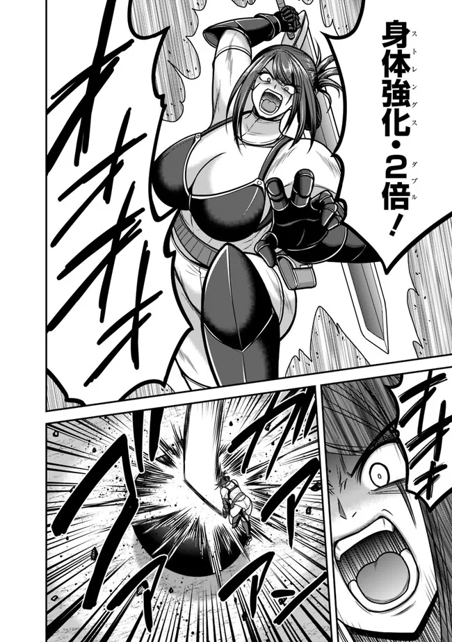 Kujibiki Tokushou Musou Harem-ken Chap 45.1 - Next Chap 46.1