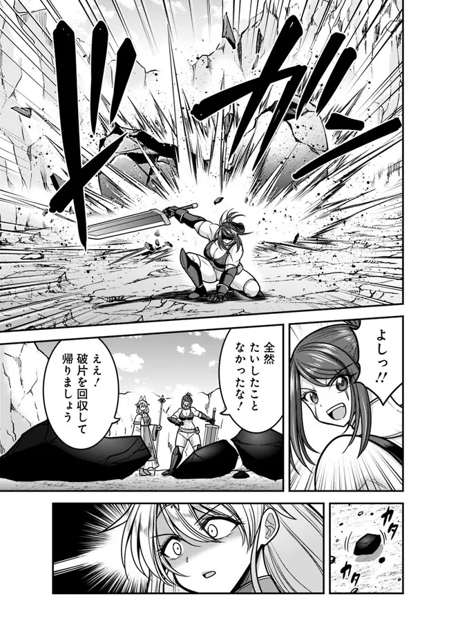Kujibiki Tokushou Musou Harem-ken Chap 45.1 - Next Chap 46.1