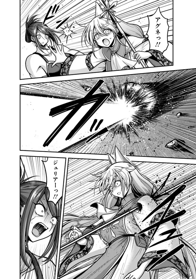 Kujibiki Tokushou Musou Harem-ken Chap 45.1 - Next Chap 46.1