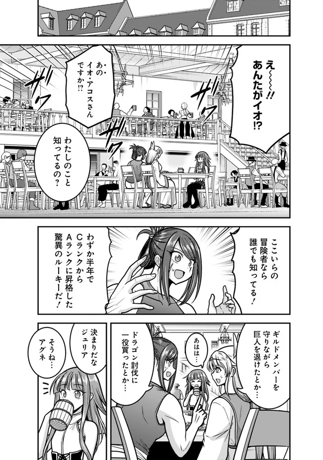 Kujibiki Tokushou Musou Harem-ken Chap 45.2 - Next Chap 46.2