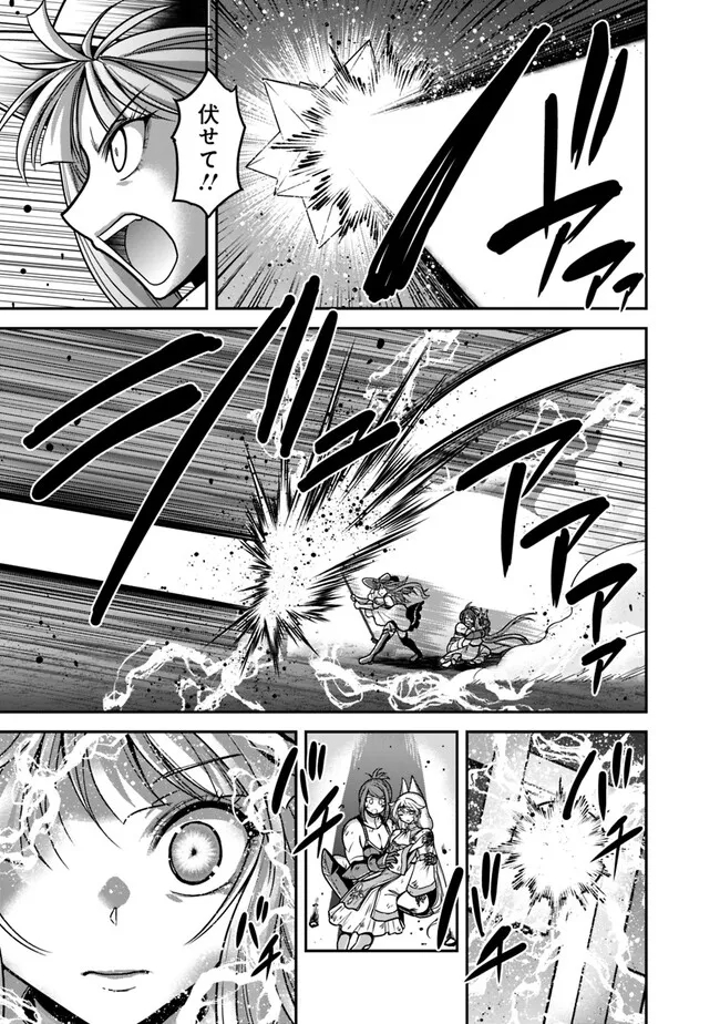 Kujibiki Tokushou Musou Harem-ken Chap 45.2 - Next Chap 46.2