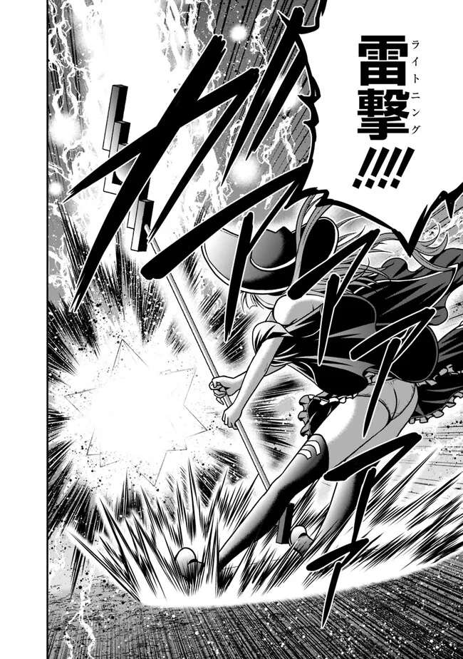 Kujibiki Tokushou Musou Harem-ken Chap 45.2 - Next Chap 46.2