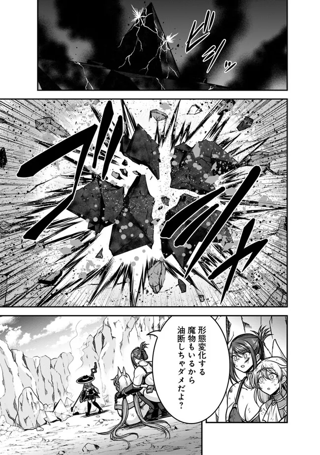 Kujibiki Tokushou Musou Harem-ken Chap 45.2 - Next Chap 46.2