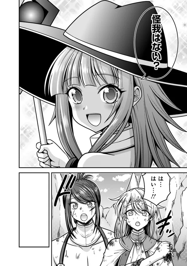 Kujibiki Tokushou Musou Harem-ken Chap 45.2 - Next Chap 46.2