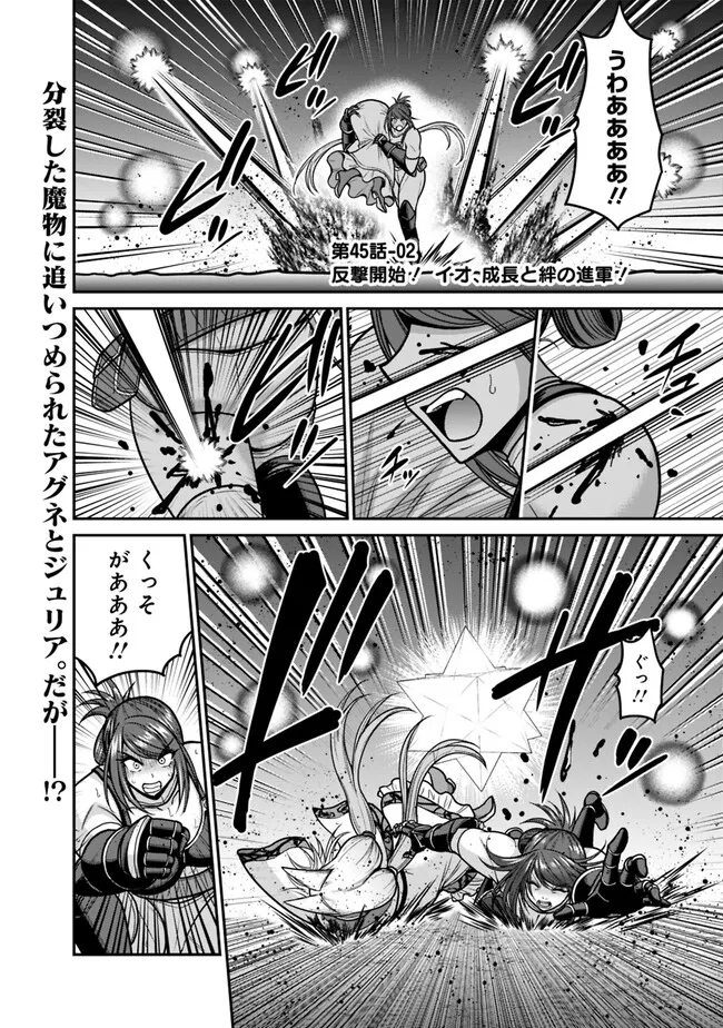 Kujibiki Tokushou Musou Harem-ken Chap 45.2 - Next Chap 46.2