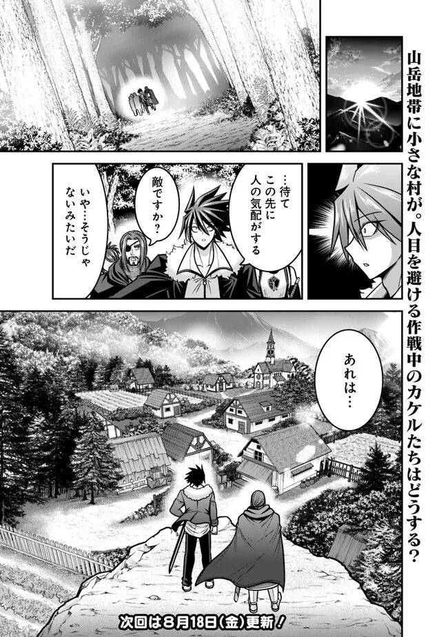 Kujibiki Tokushou Musou Harem-ken Chap 45.2 - Next Chap 46.2