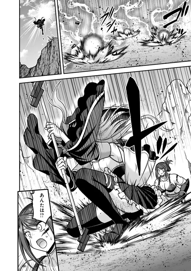 Kujibiki Tokushou Musou Harem-ken Chap 45.2 - Next Chap 46.2