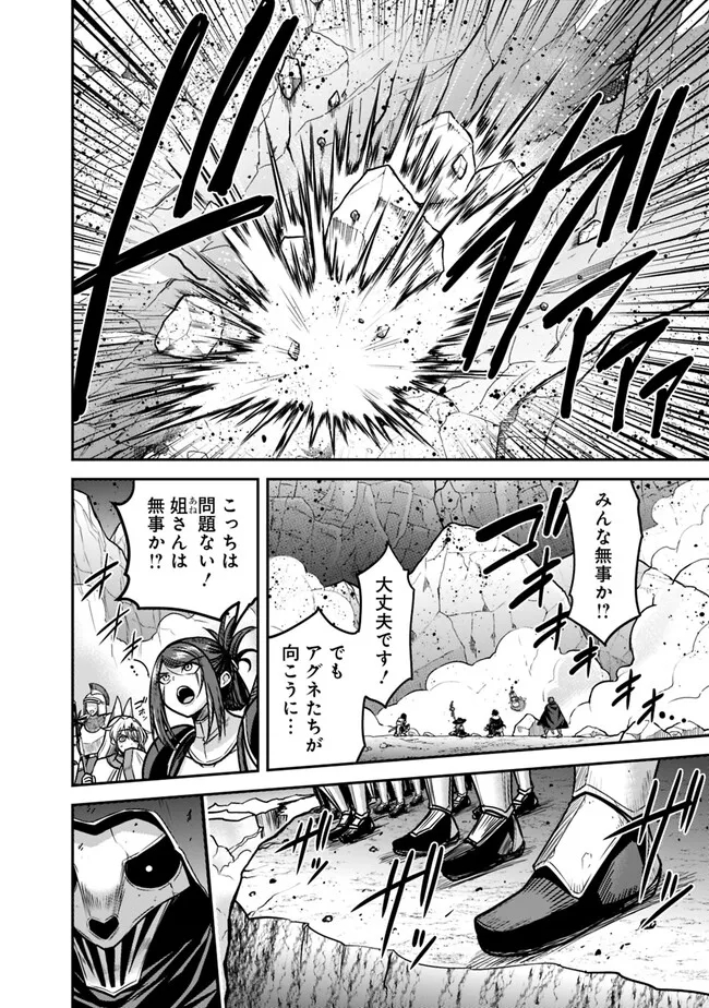 Kujibiki Tokushou Musou Harem-ken Chap 46.1 - Next Chap 47.1