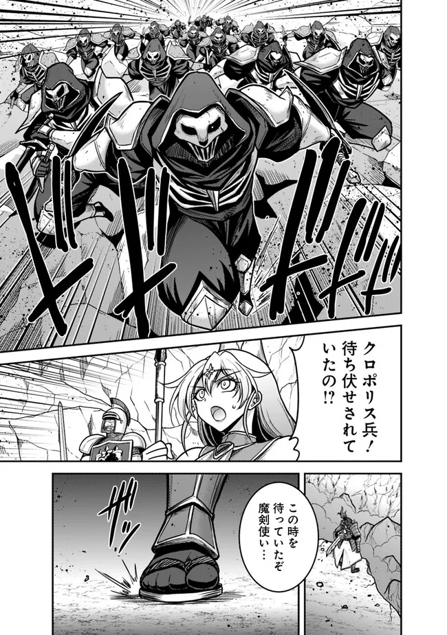 Kujibiki Tokushou Musou Harem-ken Chap 46.1 - Next Chap 47.1